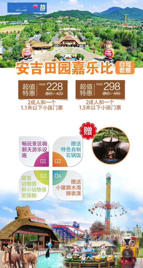 自由行與自駕游一站式服務 從門票酒店到旅游項目開發全解析